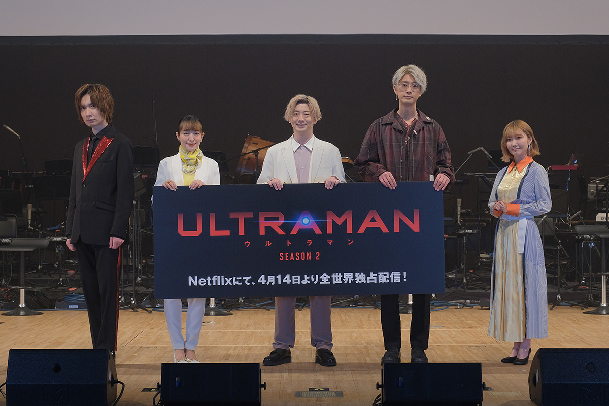 アニメ『ULTRAMAN』シーズン２　ワールドプレミア＆オーケストラコンサートより (C)円谷プロ (C)Eiichi Shimizu,Tomohiro Shimoguchi (C)ULTRAMAN製作委員会2