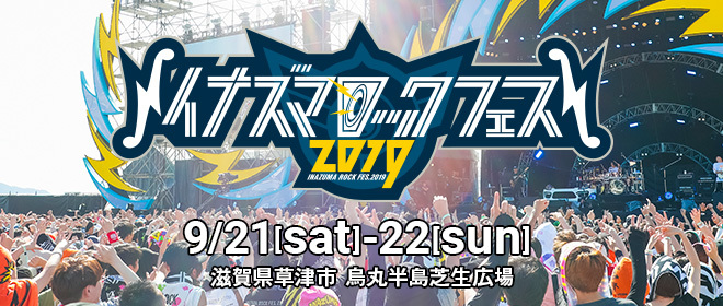 イナズマロック フェス 19 に西川貴教 Da Ice 打首獄門同好会 キュウソ Dragon Ashら出演者第一弾発表 Spice エンタメ特化型情報メディア スパイス