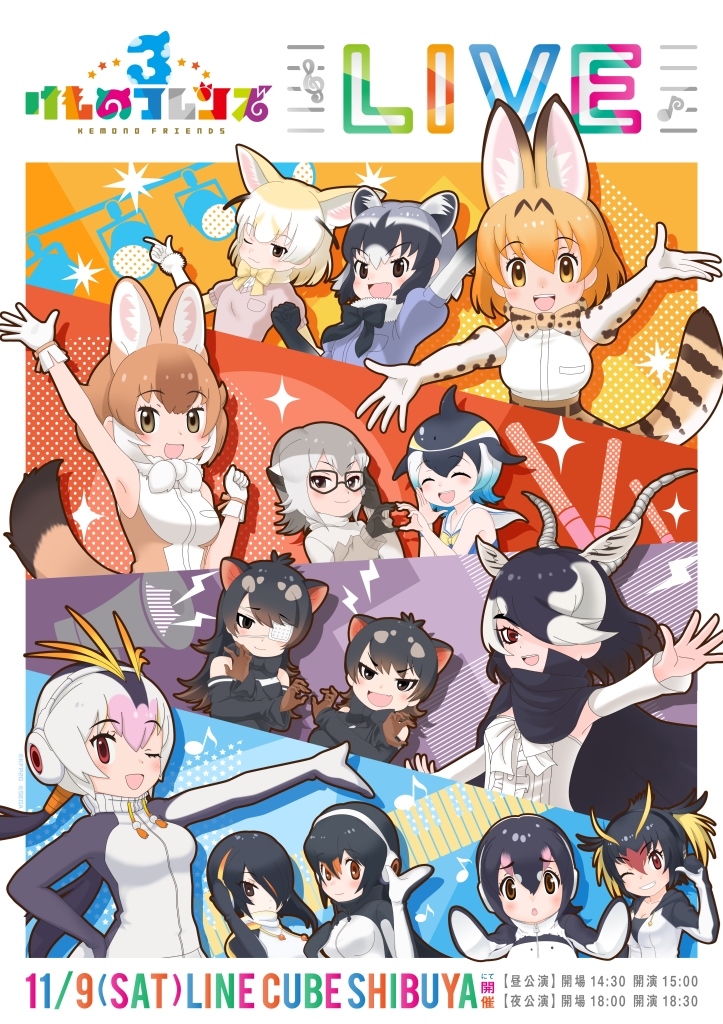 けものフレンズ が Wwfジャパン 世界自然保護基金 の活動を協力することを発表 Musicman