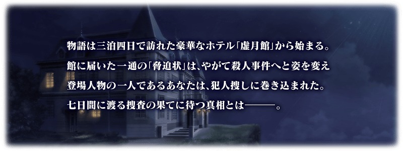 （C）TYPE-MOON / FGO PROJECT