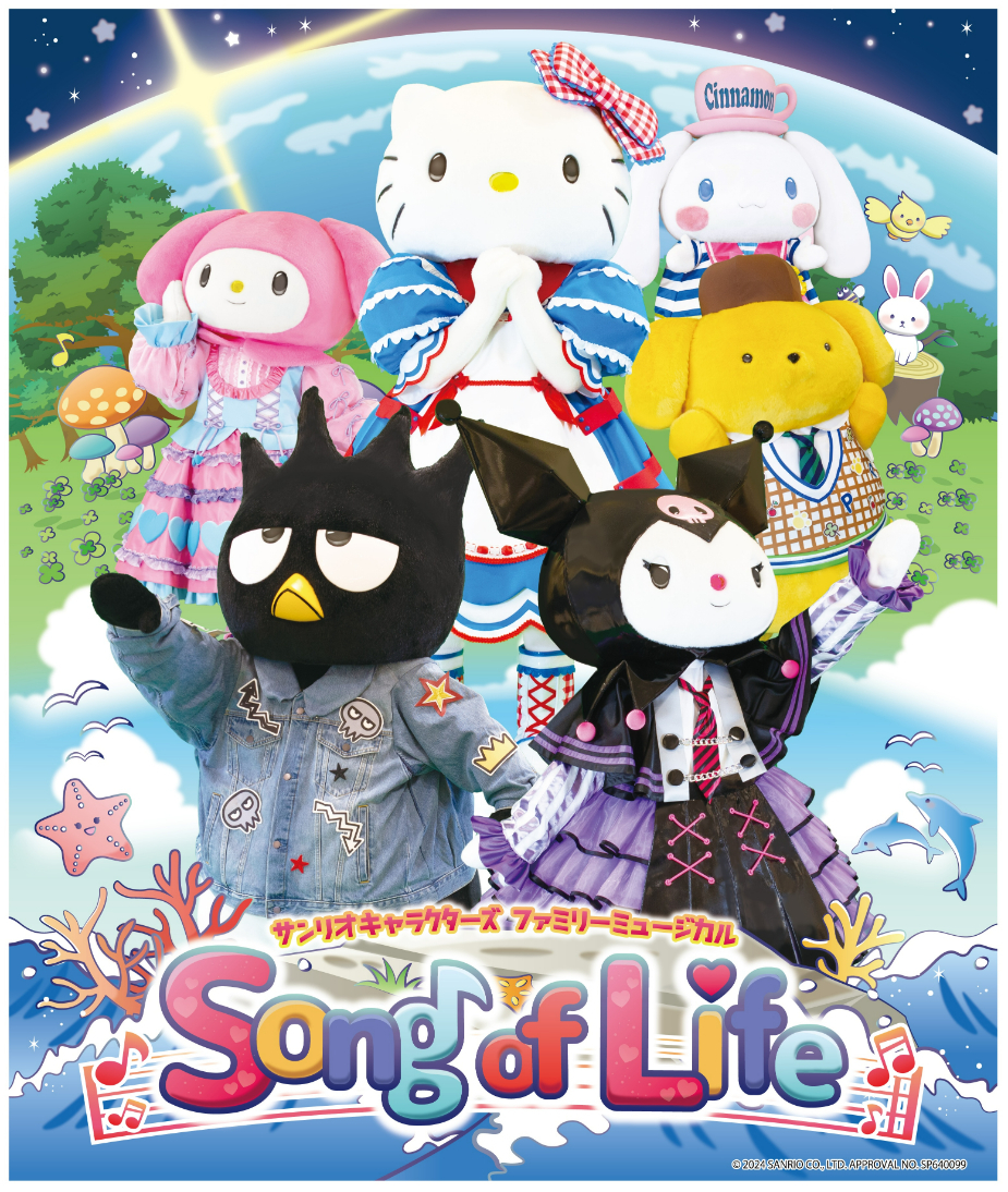  （C）2024 SANRIO CO., LTD. APPROVAL NO. SP650162