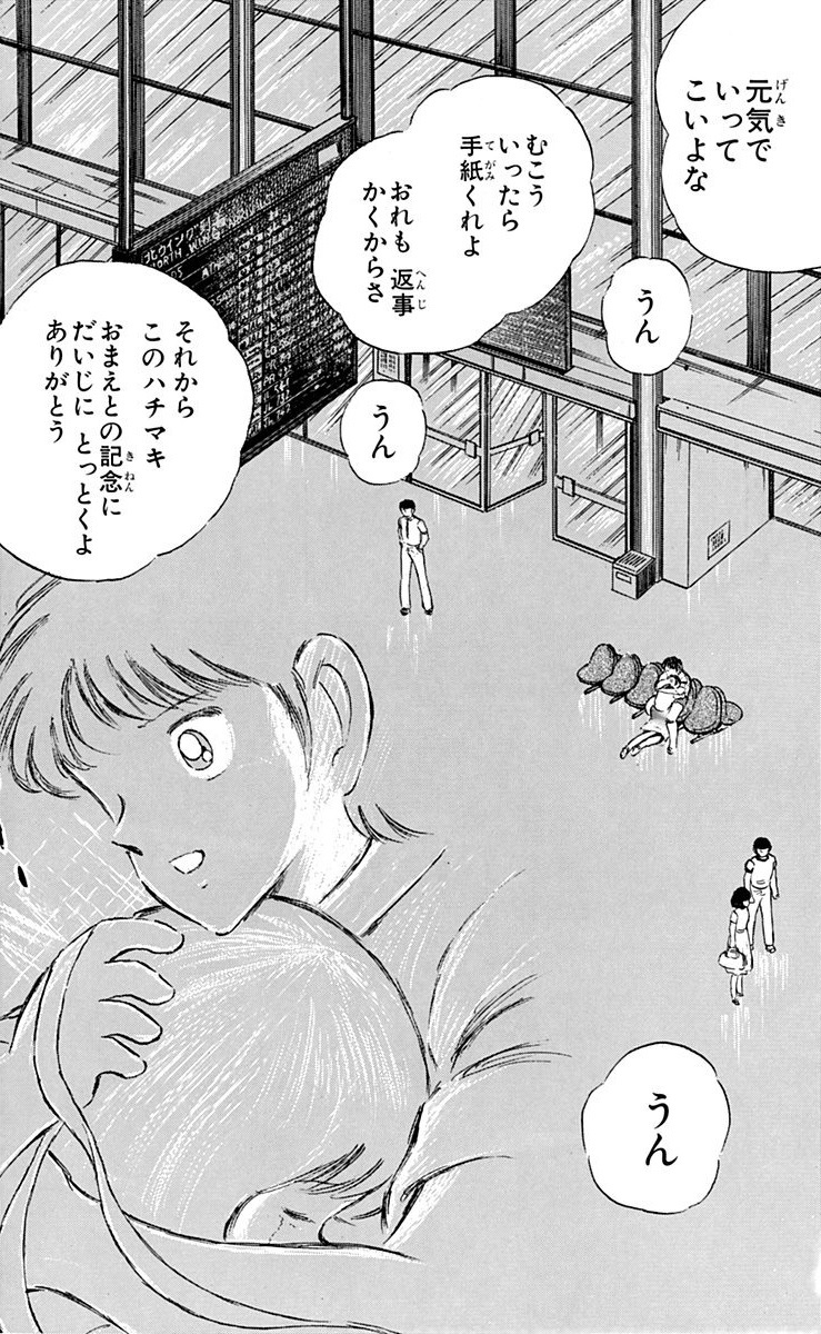 キャプテン翼 伝説のサッカー漫画が見続けた 見果てぬ夢 Spice エンタメ特化型情報メディア スパイス