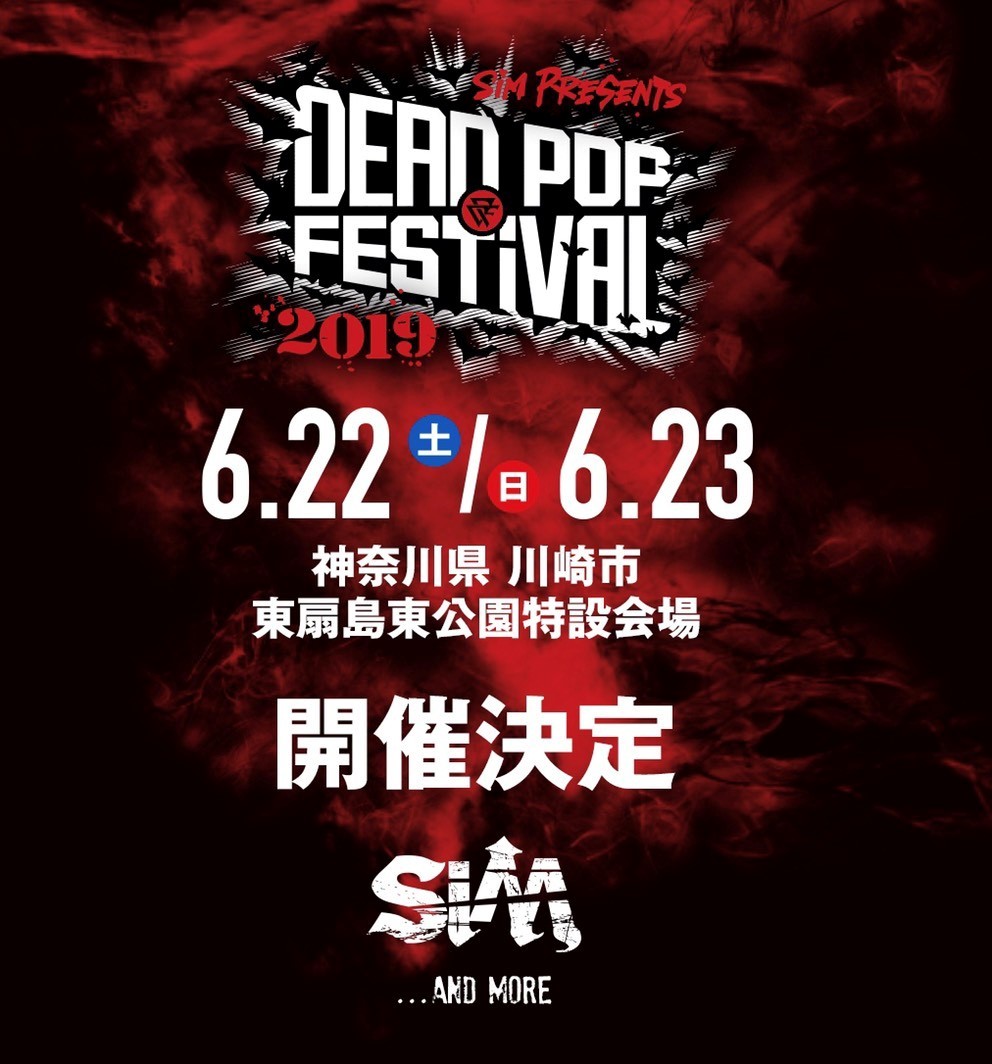 DEAD POP FESTiVAL 2019