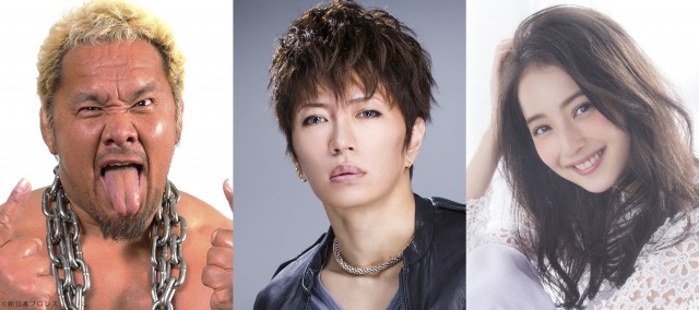 左から、真壁刀義、GACKT、佐々木希