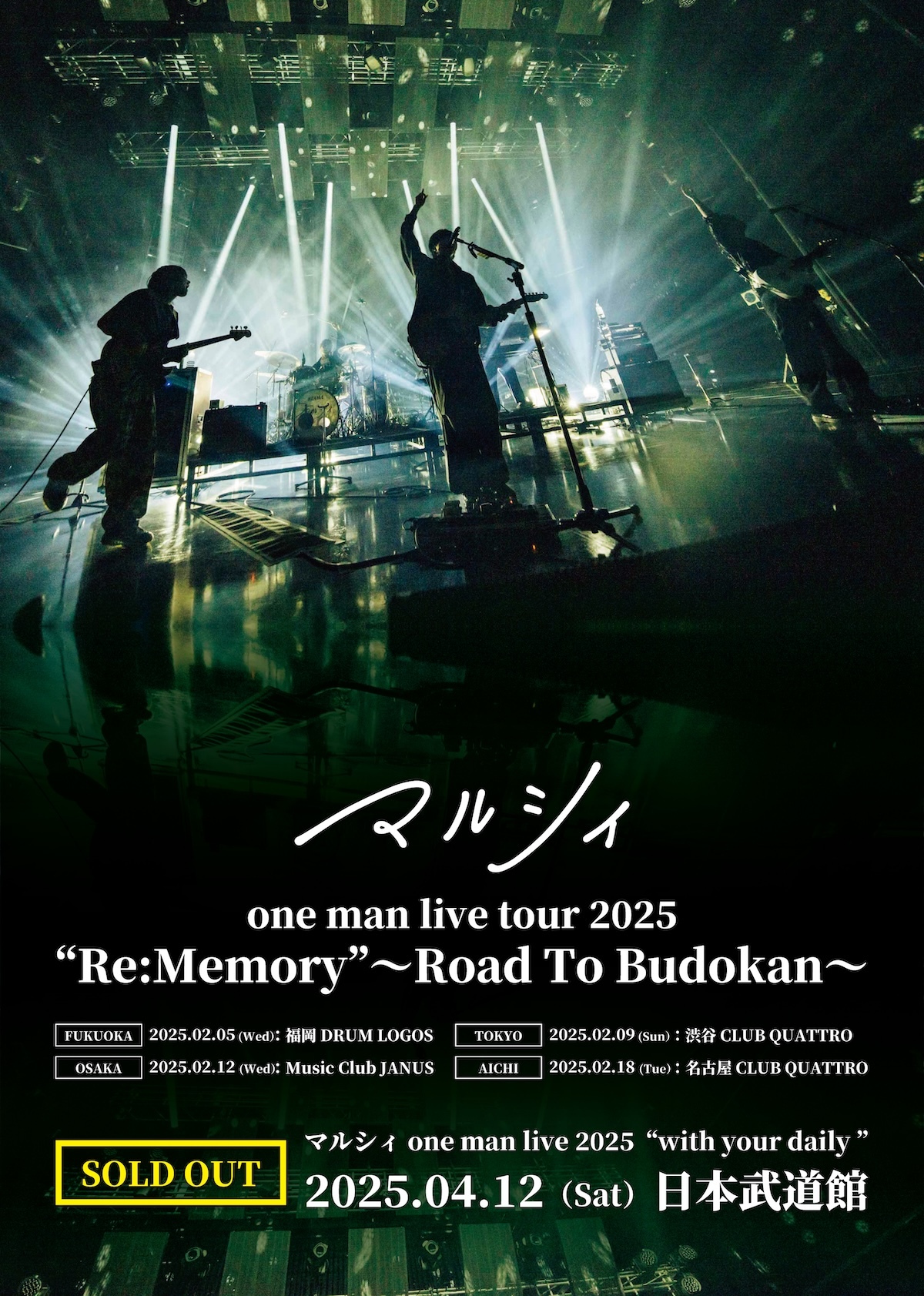 『マルシィ one man live tour 2025 “Re:Memory”〜Road To Budokan〜』