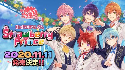 すとぷり フルアルバム Strawberry Prince の発売日が決定 Spice エンタメ特化型情報メディア スパイス