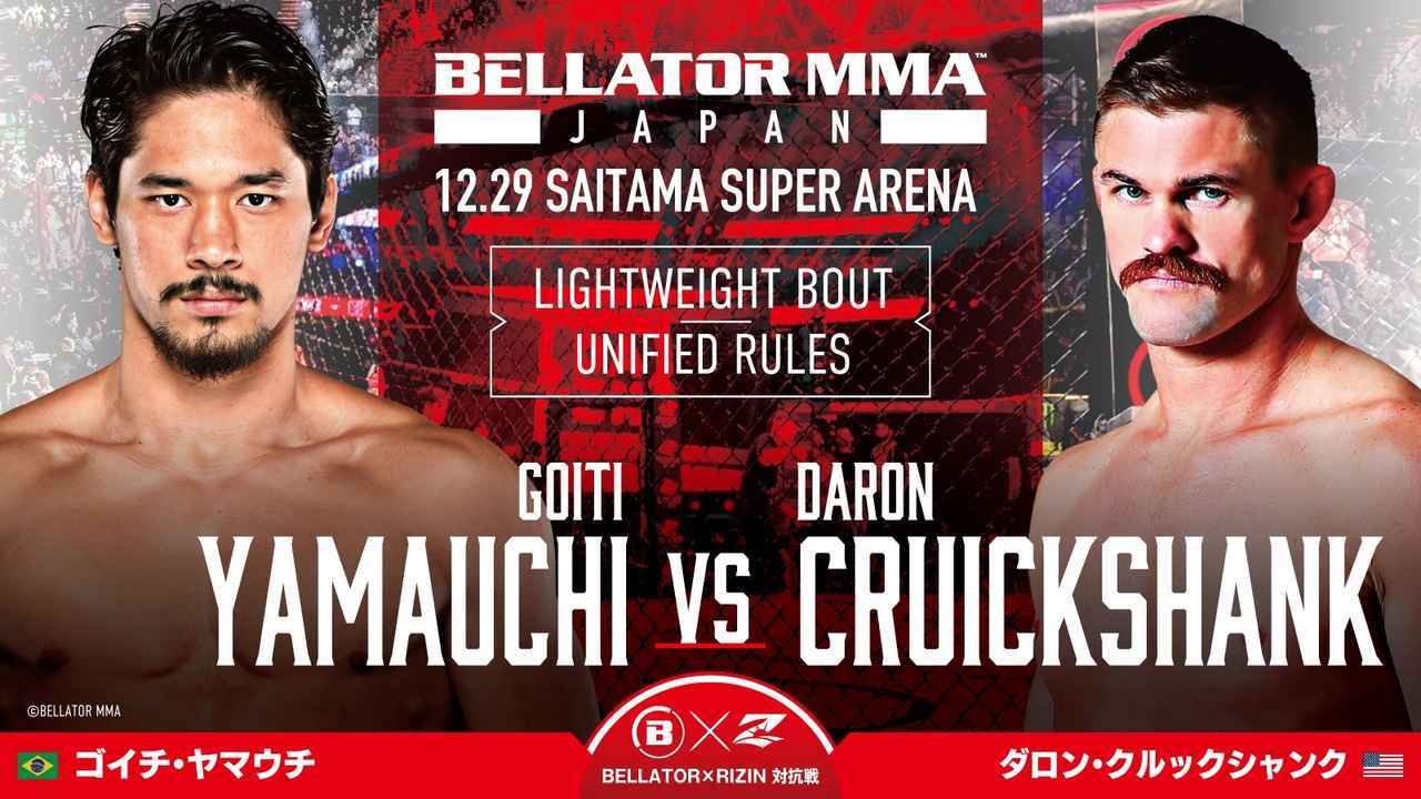 Rizin Bellator Japan 大会直前見所特集コラムvol 2 12 29 米メジャーbellator初上陸 ヒョードル日本最終戦を観逃すな Spice エンタメ特化型情報メディア スパイス