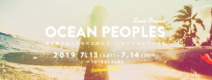 海を愛する人たちのためのオーシャンフェス『OCEAN PEOPLES'19』にRickie-G、トレモノ、やなわらばーら出演決定