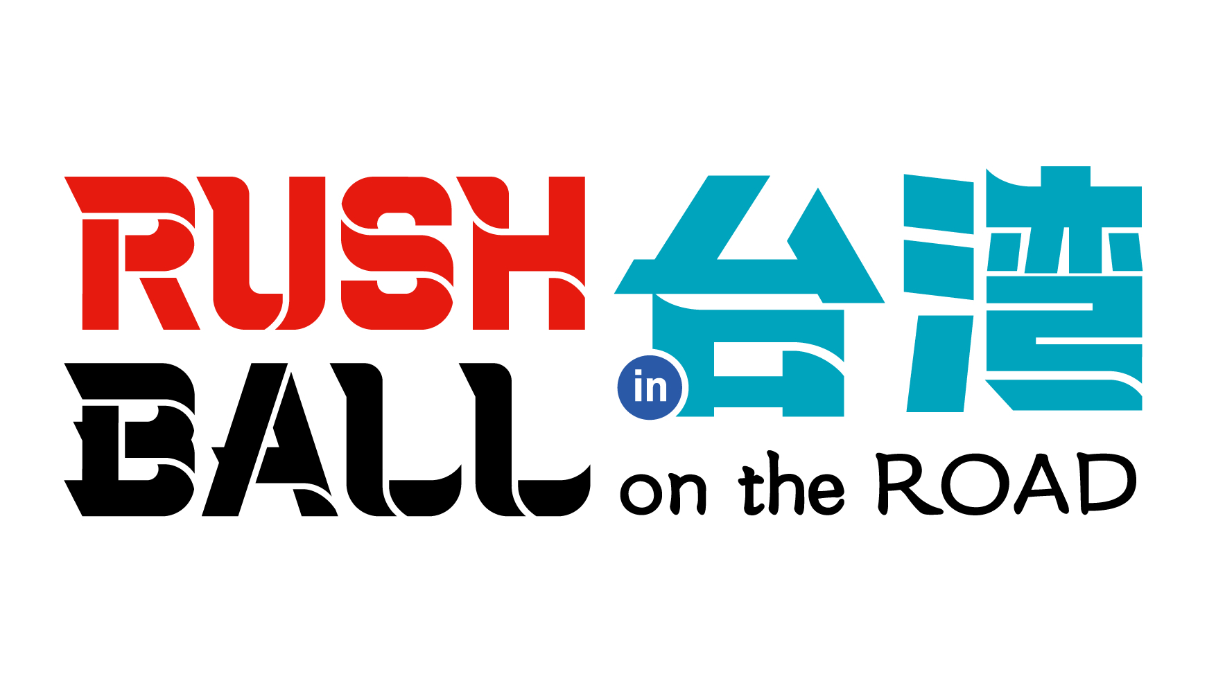 『RUSH BALL in 台湾 on the ROAD』