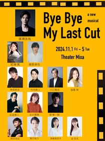 廣瀬友祐主演、妃海 風、植原卓也ら出演　劇団TipTap新作オリジナルミュージカル『Bye Bye My Last Cut』の上演が決定