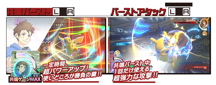 「ポッ拳」公式サイトより引用 ©2015 Nintendo　©1995-2015 Nintendo/Creatures lnc/GAME FREAK inc ©BANDAI NAMCO Entertainment Lnc
