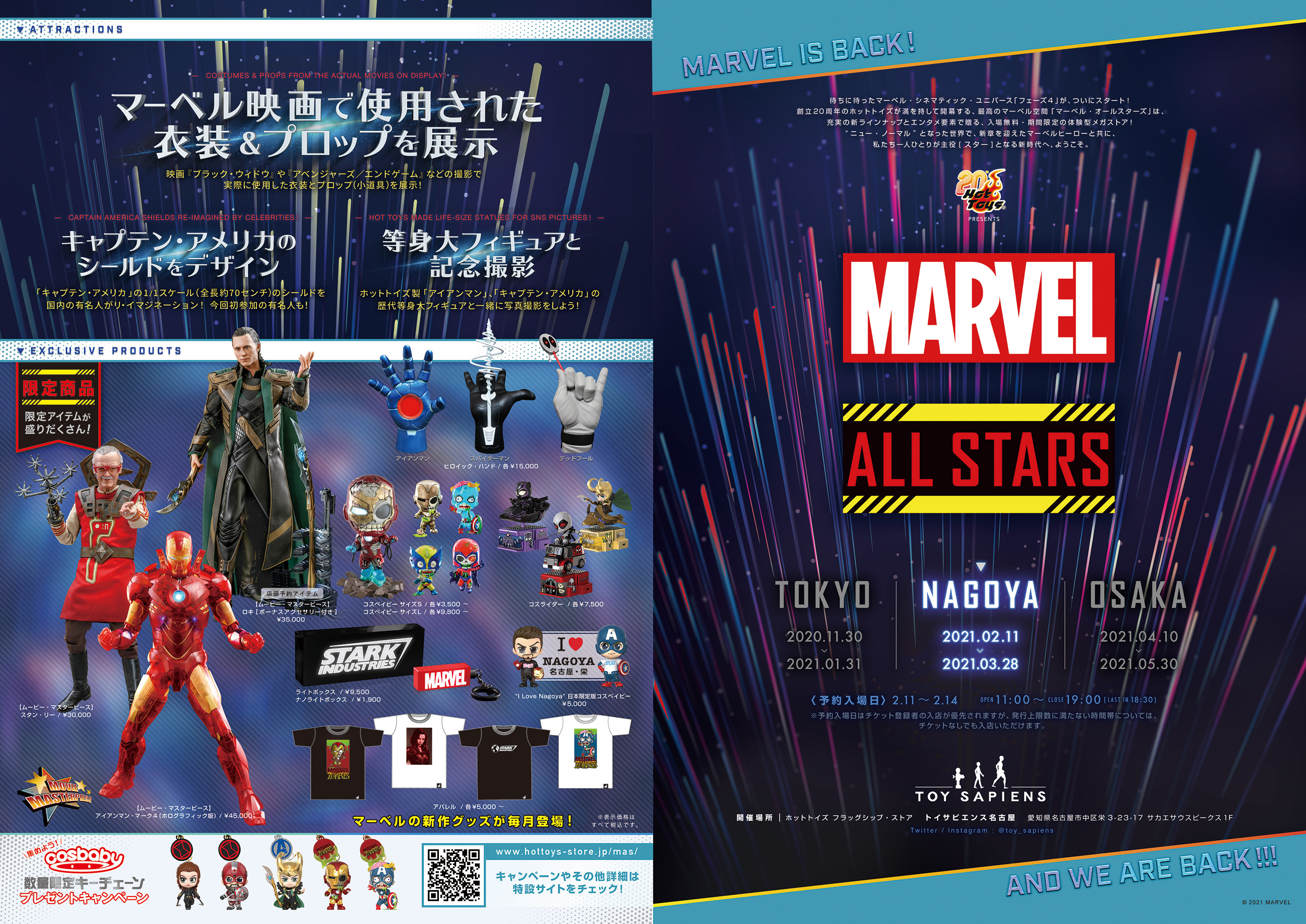 マーベル アベンジャーズ フェーズ1 限定版-