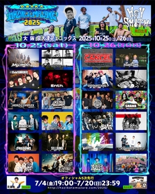 スペシャルアロFESTIVAL フェスティバル 西日本最大級のオールナイト音楽フェスティバル『MUSIC CIRCUS