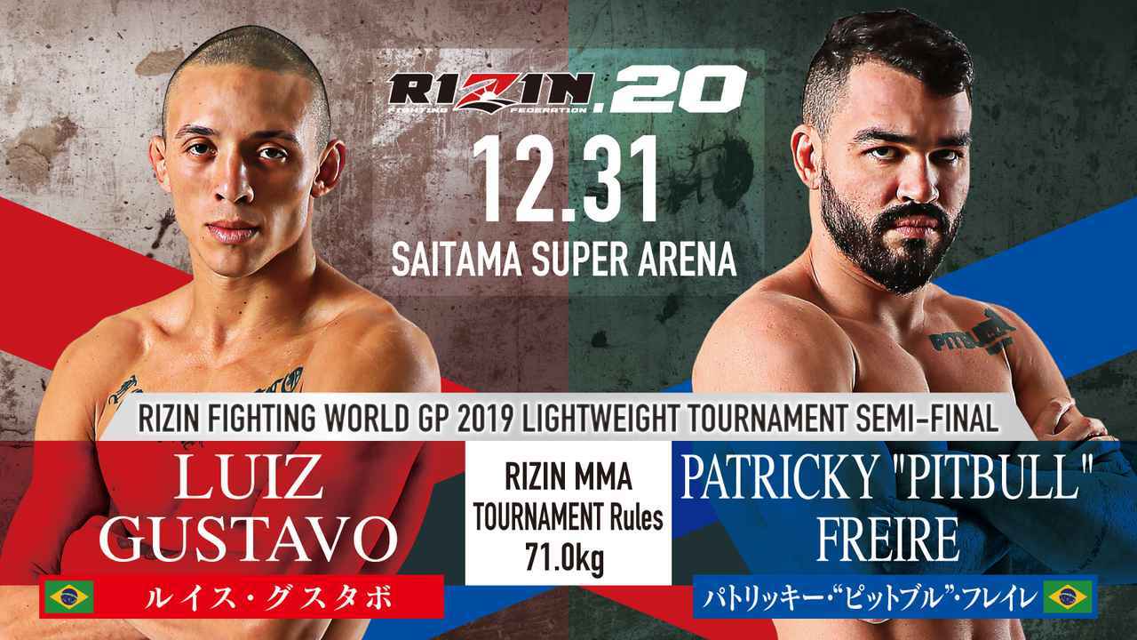 ＜RIZIN FIGHTING WORLD GP 2019 ライト級トーナメント Semi Final＞［RIZIN MMAトーナメントルール ： 5分 3R（71.0kg）］ルイス・グスタボ vs. パトリッキー・“ピットブル”・フレイレ