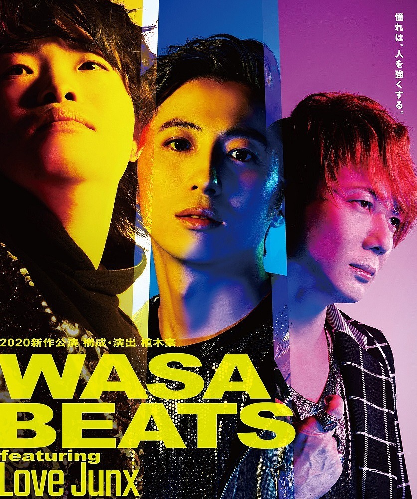 『WASABEATS featuring Love Junx』