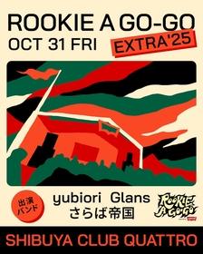 『FUJI ROCK FESTIVAL』新人アーティストの登竜門ステージ「ROOKIE A GO-GO」、Extra Showを東京で開催