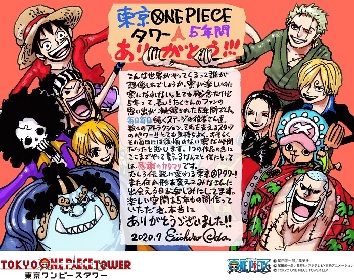 ゆず北川悠仁制作の One Piece 歌舞伎主題歌 ボーカルは12歳シンガー Spice エンタメ特化型情報メディア スパイス