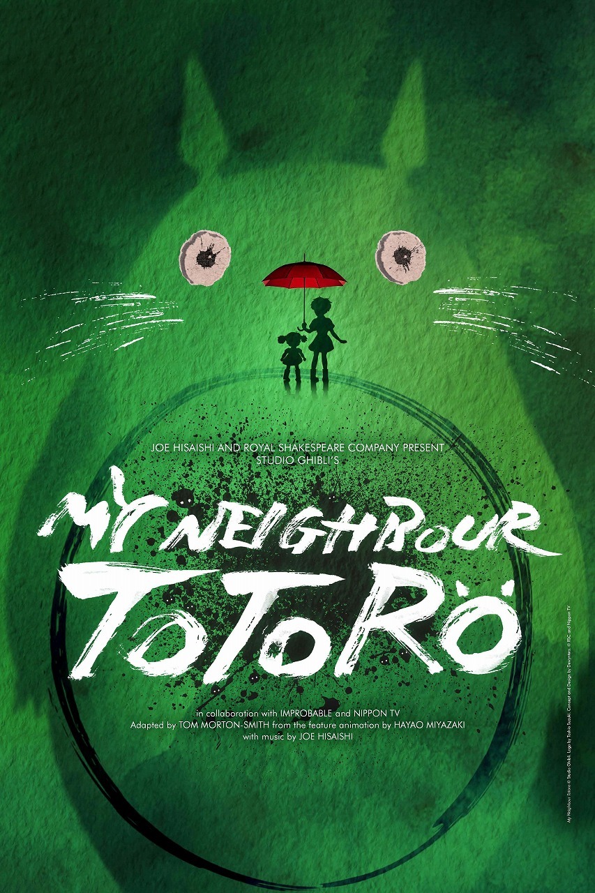 『MY NEIGHBOUR TOTORO』第1弾ビジュアル 　(C)Studio Ghibli