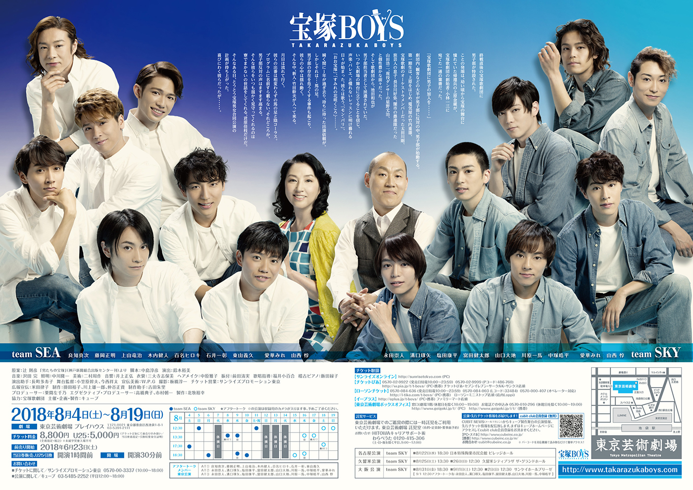 宝塚BOYS 2010年公演 | www.esn-ub.org