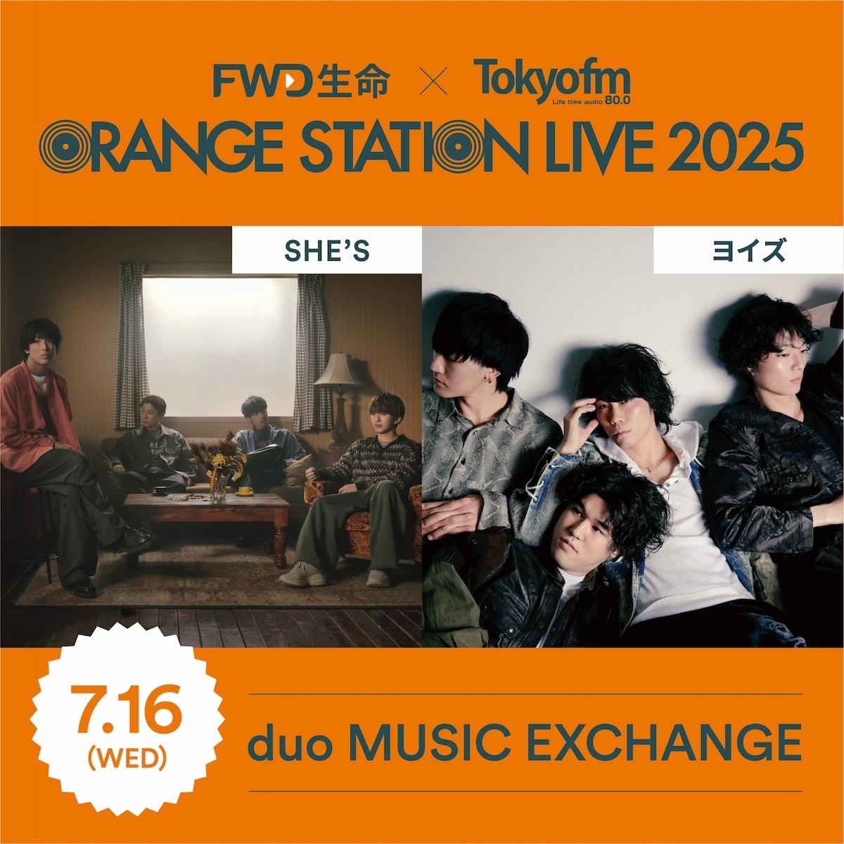 『ORANGE STATION LIVE 2025』Day 2