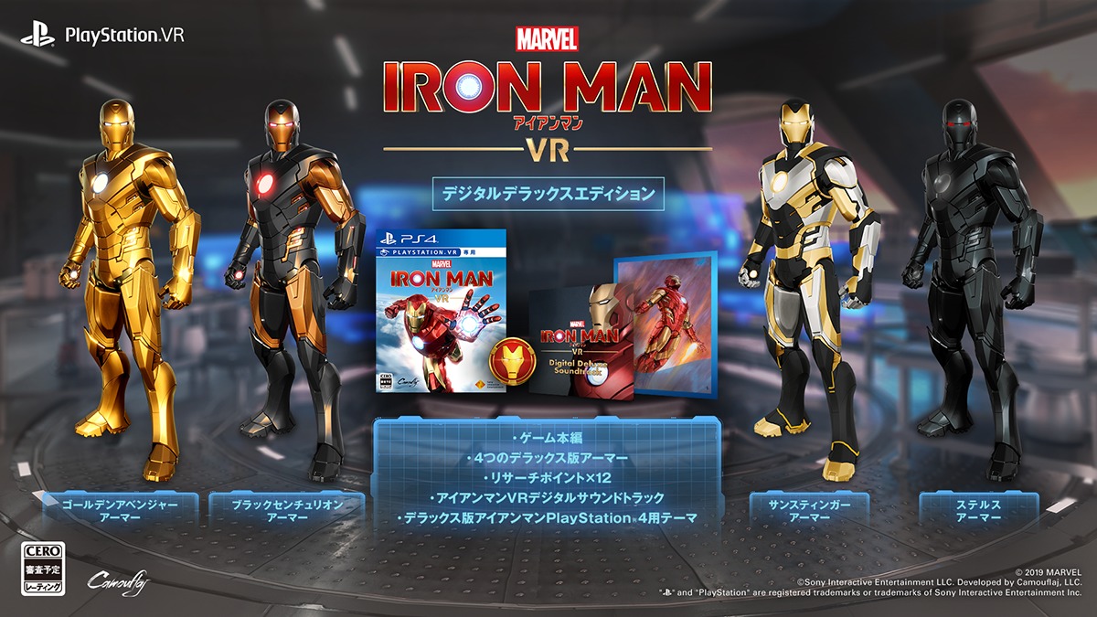 アイアンマンになりきって究極の飛行体験 マーベルアイアンマン Vr 7月3日発売 Marvel監修のオリジナルストーリーが展開 Spice エンタメ特化型情報メディア スパイス