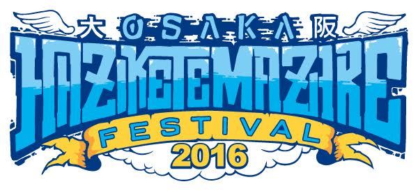 HEY-SMITH主催『OSAKA HAZIKETEMAZARE FESTIVAL 2016』のタイム