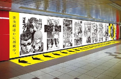 人気漫画テラフォーマーズ「第0話」を新宿駅内で公開