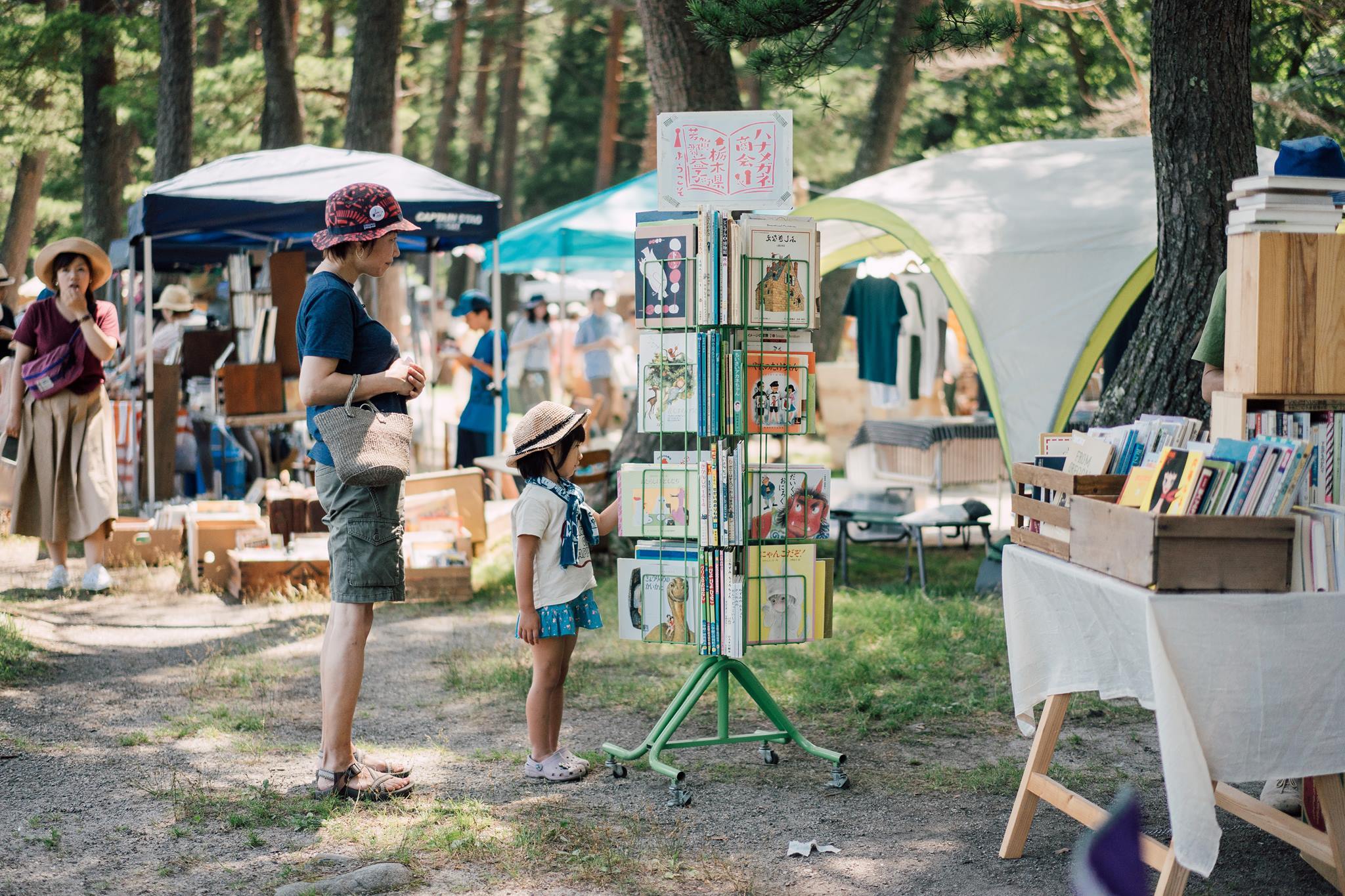 『ALPS BOOK CAMP』より