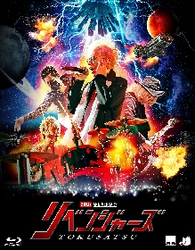 大槻ケンヂ率いる特撮、「5年後の世界」ライブ映像を24時間限定でフル公開へ BD／DVD『20thアニバーサリー・リベンジャーズ』に収録