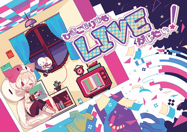 まふまふ「ひきこもりでもLIVEがしたい！」告知ビジュアル