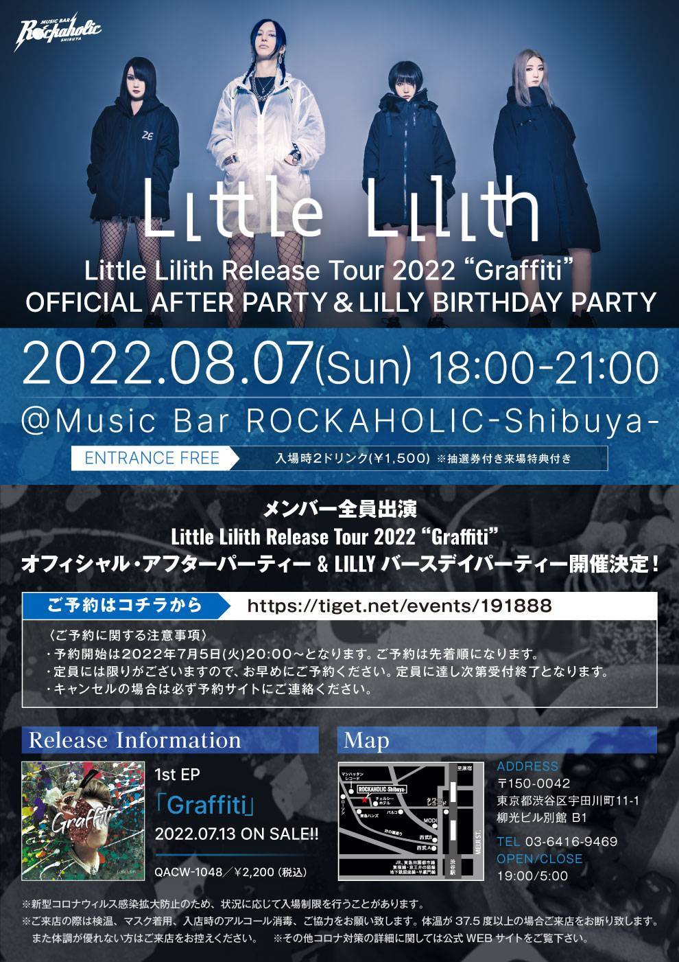 [Little Lilith Release Tour 2022"Graffiti" OFFICIAL AFTER PARTY＆LILLY BIRTHDAY PARTY]