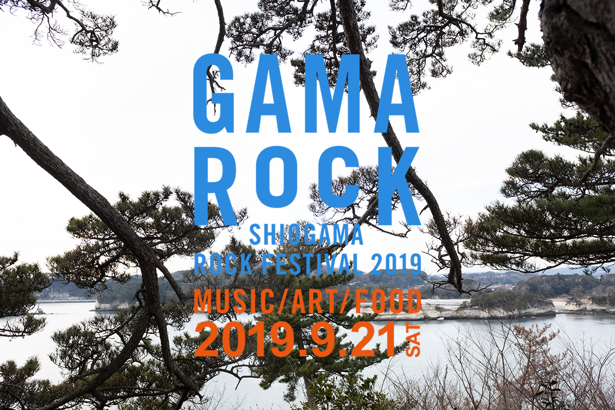 GAMA ROCK FES 2019