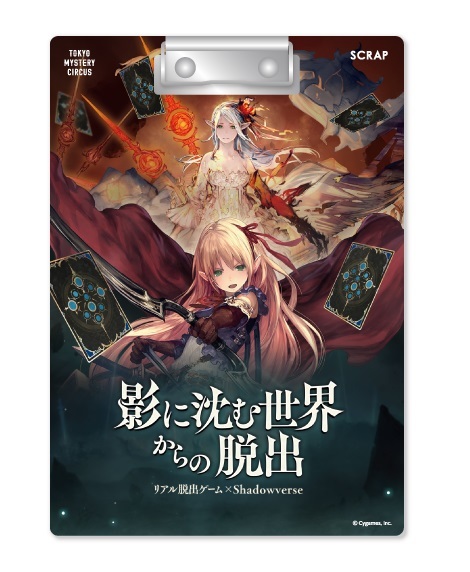 ゲームに欠かせないクリップボード