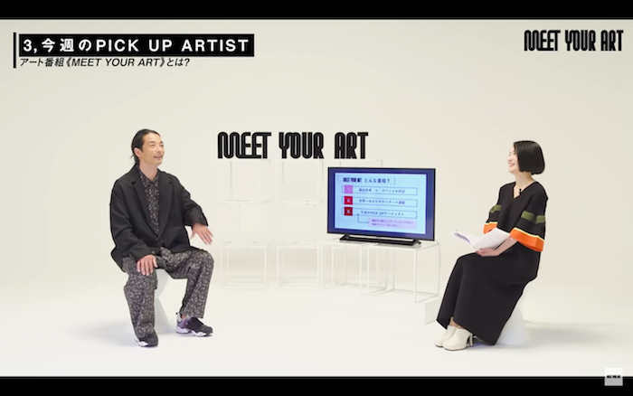 アート専門番組【MEET YOUR ART】とは？（YouTubeより）