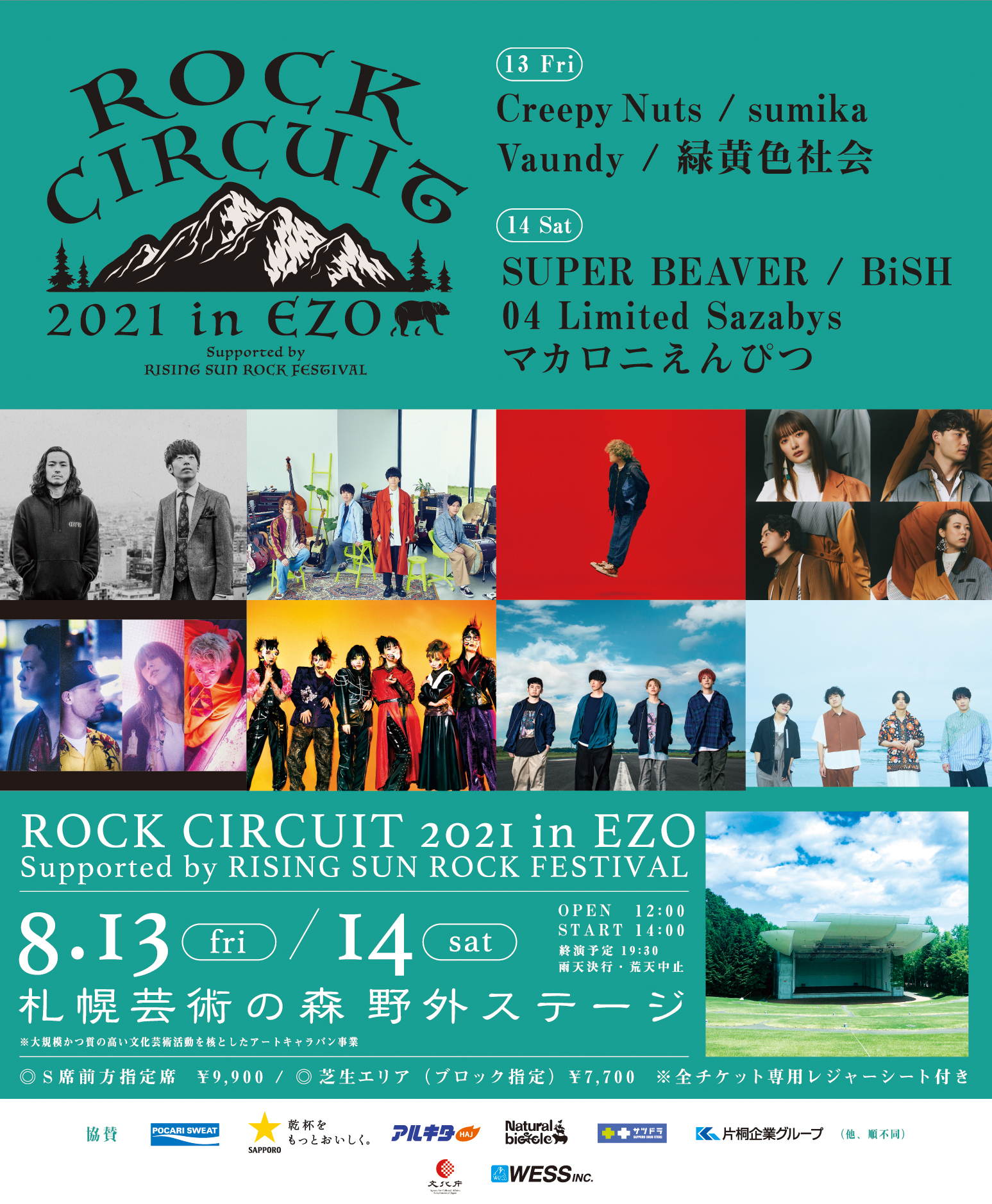 ROCK CIRCUIT 2021 in EZO