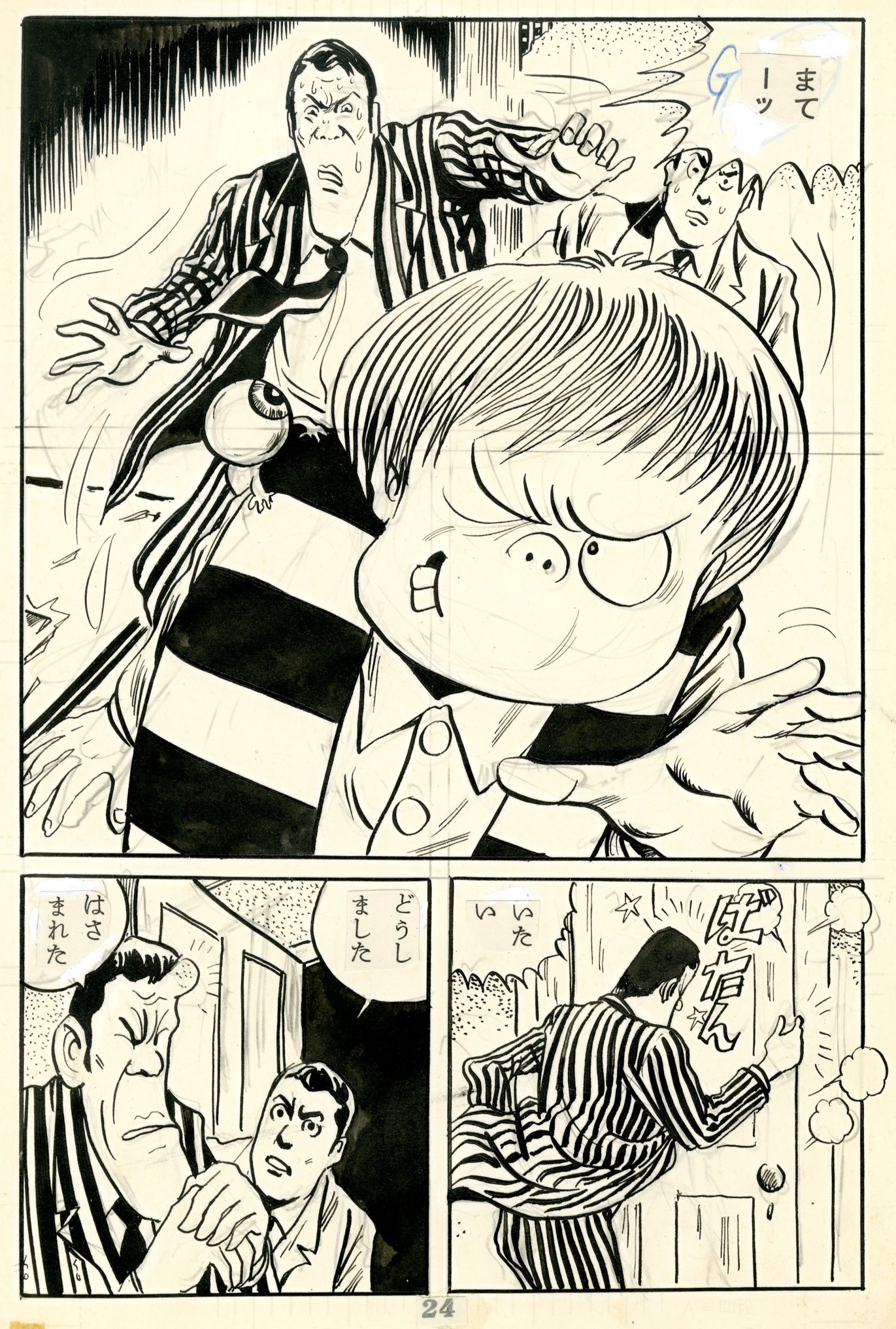 墓場鬼太郎「怪奇一番勝負」 1962年　(C)水木プロダクション