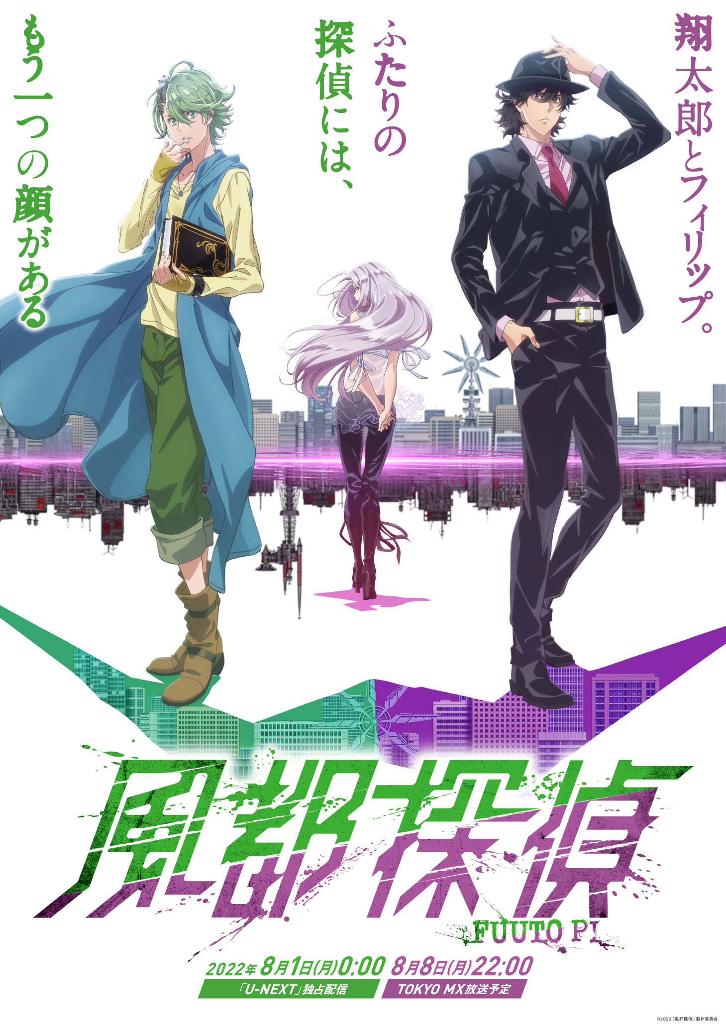 吉川晃司と松岡充 仮面ライダーｗ 続編アニメ 風都探偵 主題歌 罪と罰とアングラ を書き下ろし Opは上木彩矢 W Takuyaが担当 Spice エンタメ特化型情報メディア スパイス