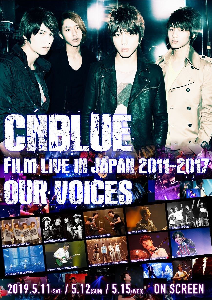 Cnblue メジャーデビューから7年間のライブの歴史をおさめたフィルムライブ 全国47都道府県にて上映 Spice エンタメ特化型情報メディア スパイス