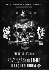 『鐵槌 35th ANNIVERSARY SHOWS 狼息 “ROUSOKU”』ファイナルを飾るLIQUIDROOM単独公演の詳細を発表
