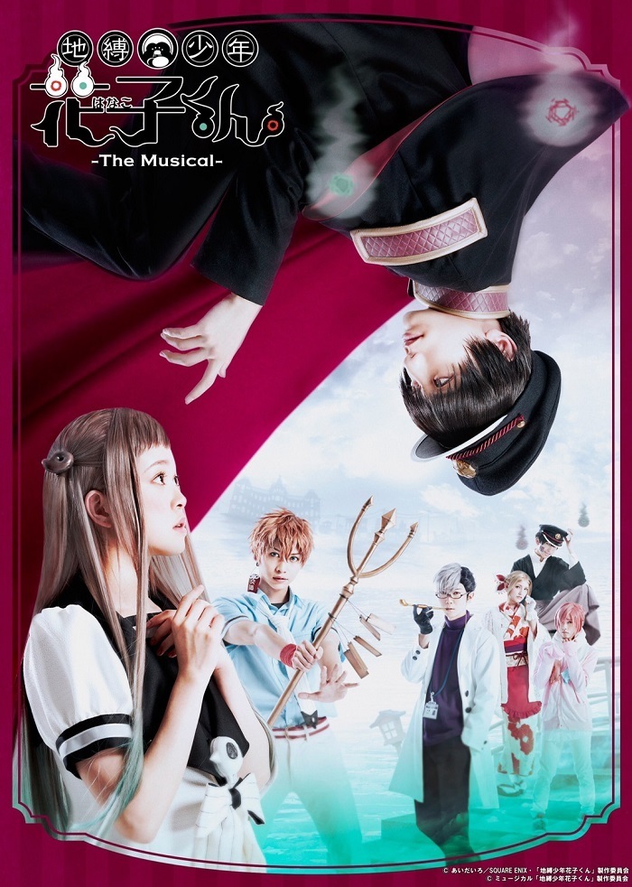 地縛少年花子くん The Musical に出演の小西詠斗 安里勇哉が本作の見どころや 舞台ならではの面白さを語る Spice エンタメ特化型情報メディア スパイス