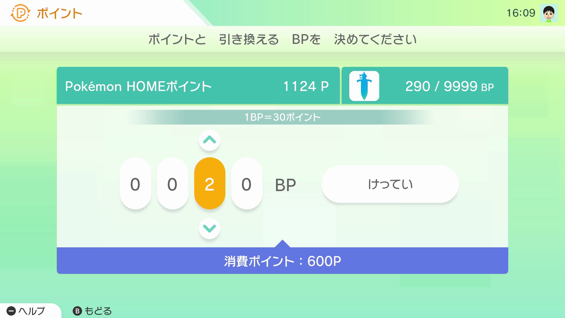 Pokémon HOMEポイント