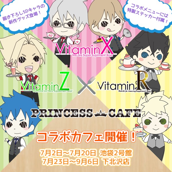 Vitamin シリーズのコラボカフェが開催 キャラクター等身大パネルがあたる応募券配布も Spice エンタメ特化型情報メディア スパイス