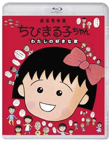 き*ん様 さくらももこ ちびまる子ちゃん➕永沢くん 大野君と杉山