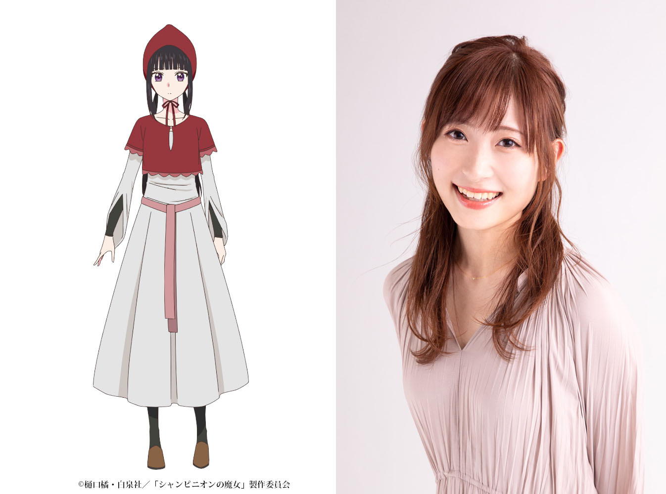 ルーナ　CV：白石晴香 (C)樋口橘・白泉社／「シャンピニオンの魔女」製作委員会
