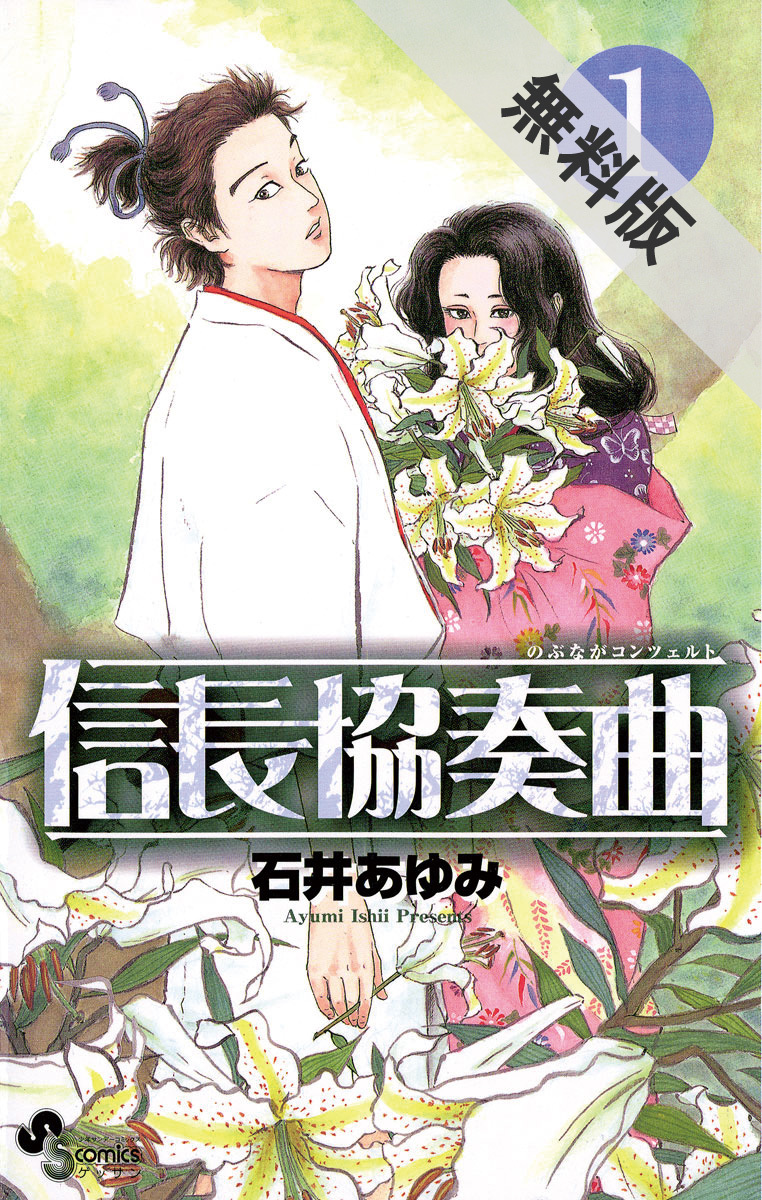 超話題の衝撃作 単行本化 気持ち悪い いいや 純愛だ 妻の 初めて を求めてタイムリープ 死ぬほど君の処女が欲しい 1巻が無料で読める Spice エンタメ特化型情報メディア スパイス