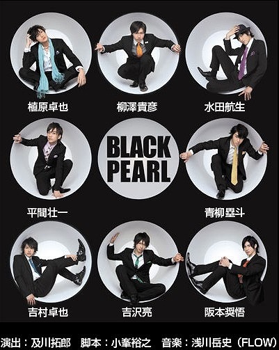 『BLACK PEARL』