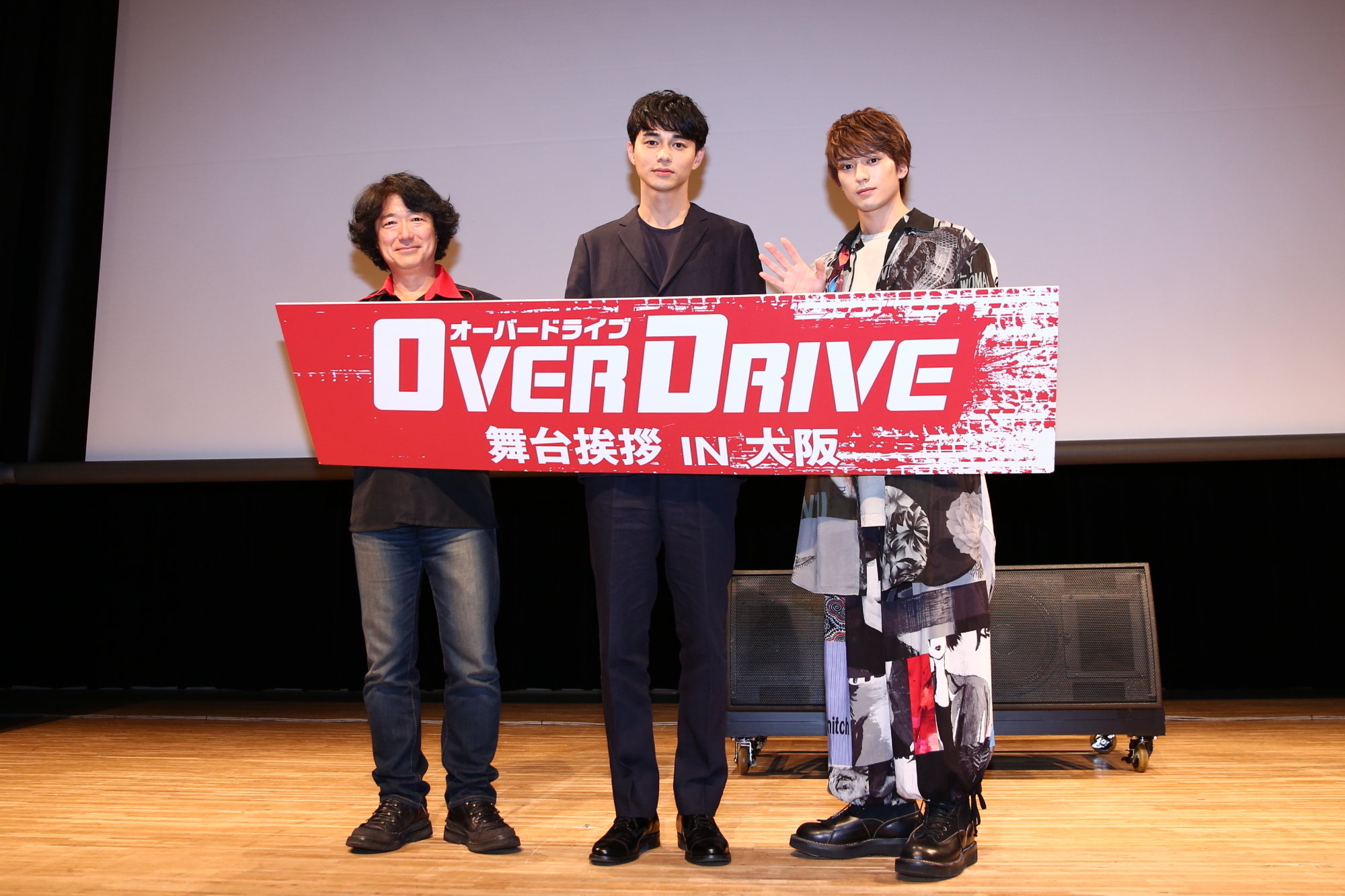 東出昌大、新田真剣佑の登場に場内大熱狂、映画『OVER DRIVE 』舞台挨拶でサプライズ連続「大阪アツい！！！」 | SPICE -  エンタメ特化型情報メディア スパイス