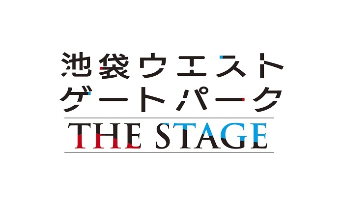 「池袋ウエストゲートパーク」THE STAGE 　（C)石田衣良／文藝春秋／IWGP製作委員会 （C)IWGP STAGE製作委員会 