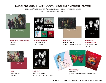 SEKAI NO OWARI、ニューシングル「umbrella / Dropout」封入特典