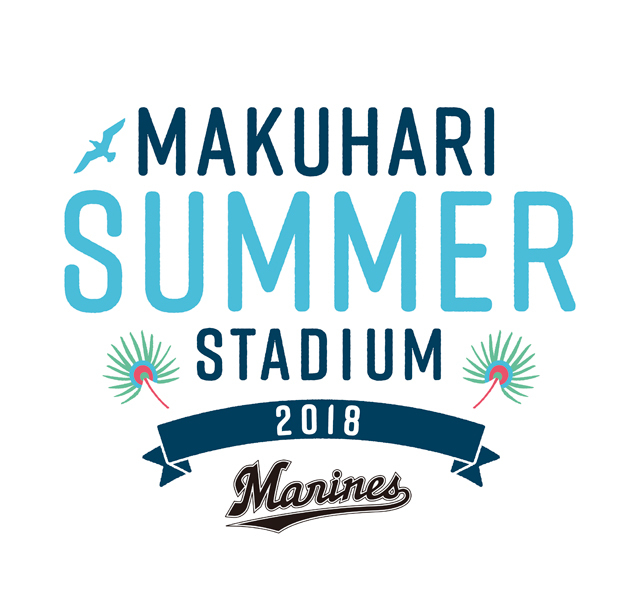 8月31日（金）、9月1日（土）、2日（日）に『MAKUHARI SUMMER STADIUM』を開催